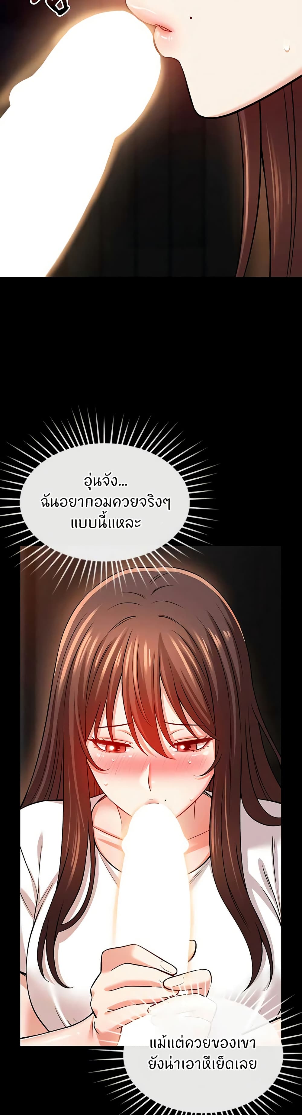 Taming My New Sister – Taming My New Sister – ตอนที่ 8 หน้า 42