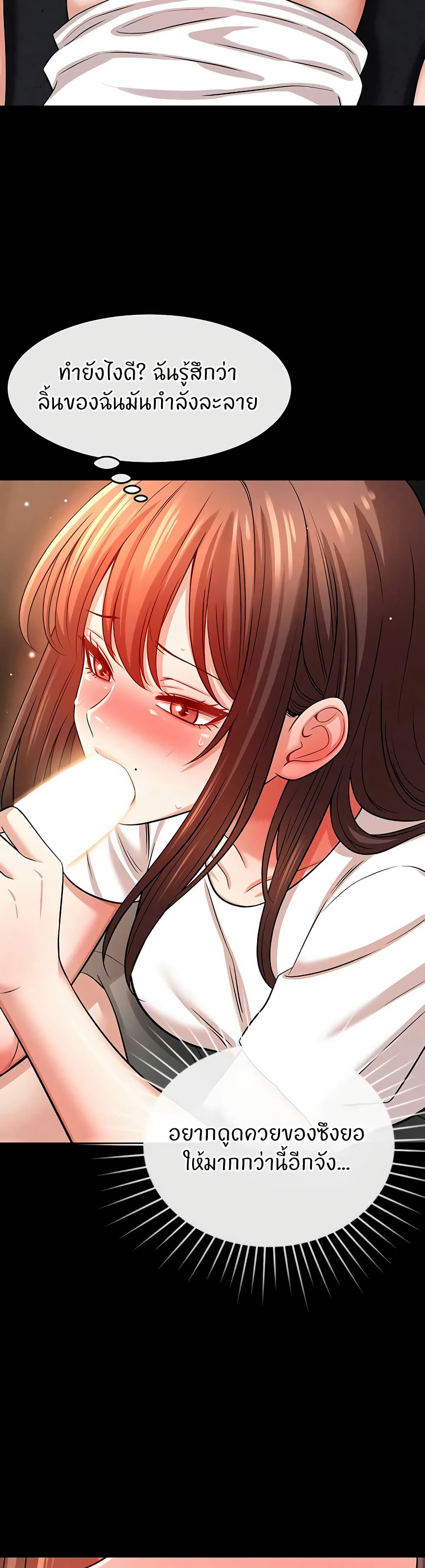 Taming My New Sister – Taming My New Sister – ตอนที่ 8 หน้า 46