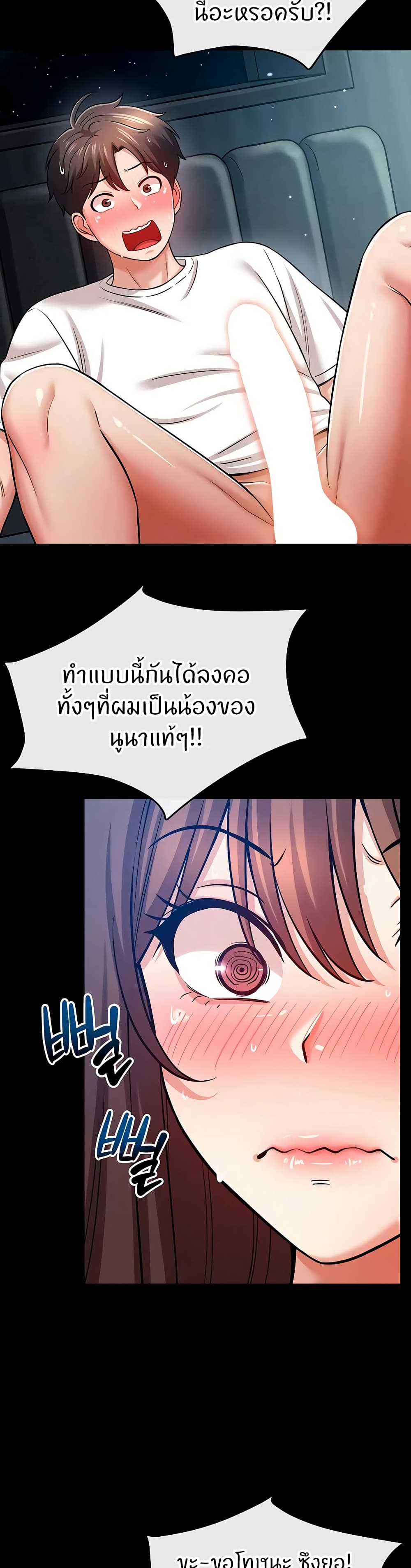 Taming My New Sister – Taming My New Sister – ตอนที่ 9 หน้า 9