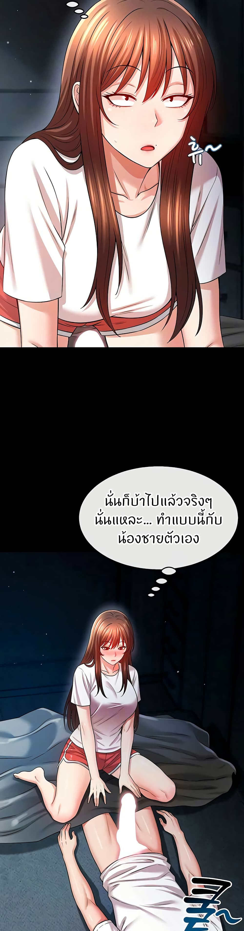 Taming My New Sister – Taming My New Sister – ตอนที่ 9 หน้า 12