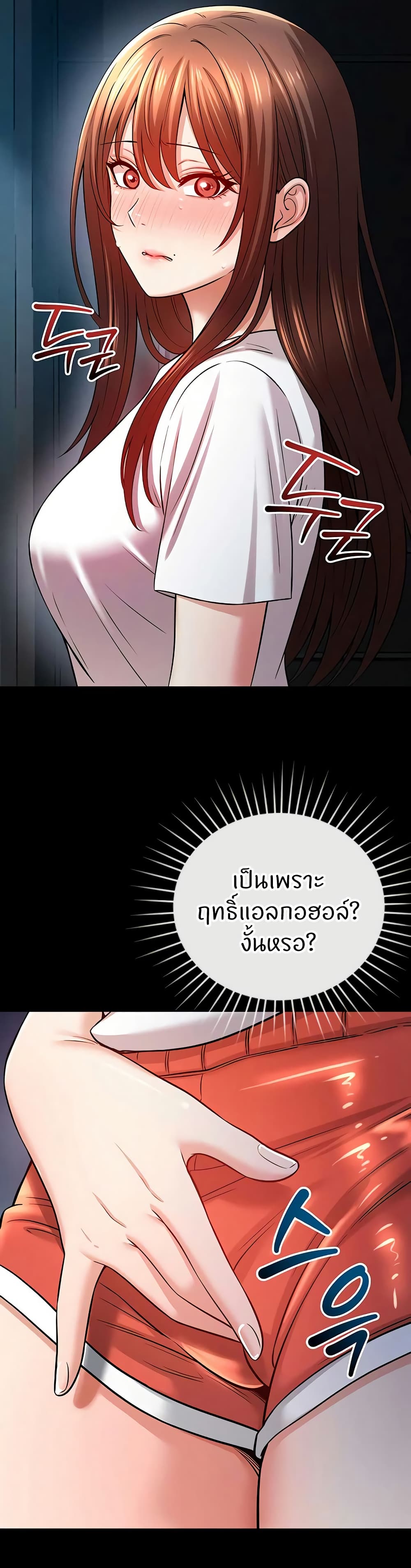 Taming My New Sister – Taming My New Sister – ตอนที่ 9 หน้า 18