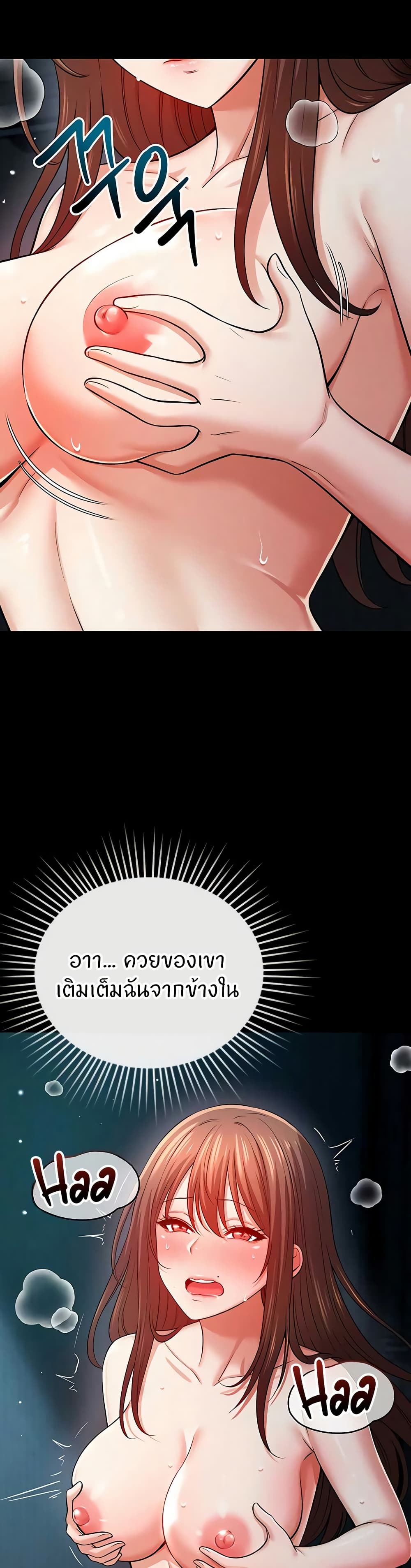 Taming My New Sister – Taming My New Sister – ตอนที่ 9 หน้า 42