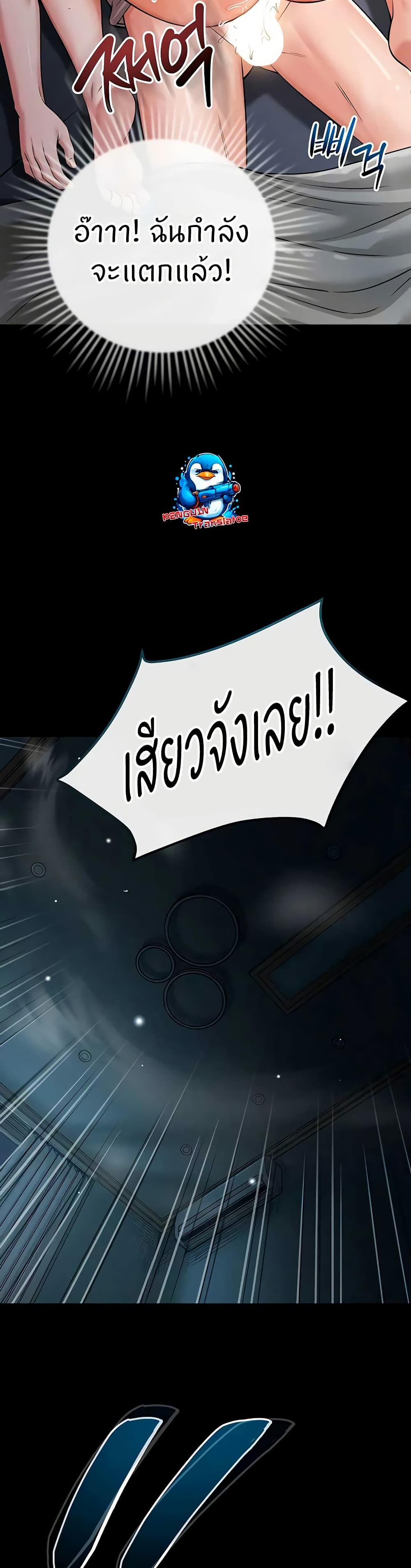Taming My New Sister – Taming My New Sister – ตอนที่ 9 หน้า 46