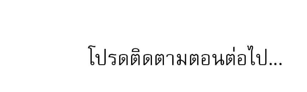 Taming the young villain – Taming the young villain – ตอนที่ 1 หน้า 9