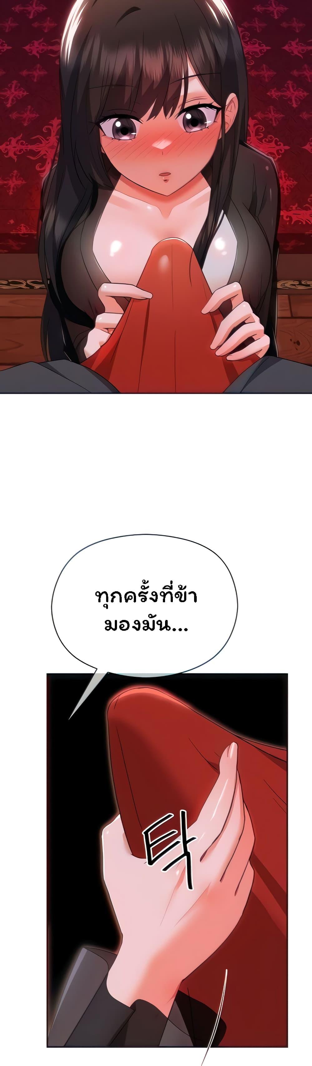 Taming the young villain – Taming the young villain – ตอนที่ 11 หน้า 5