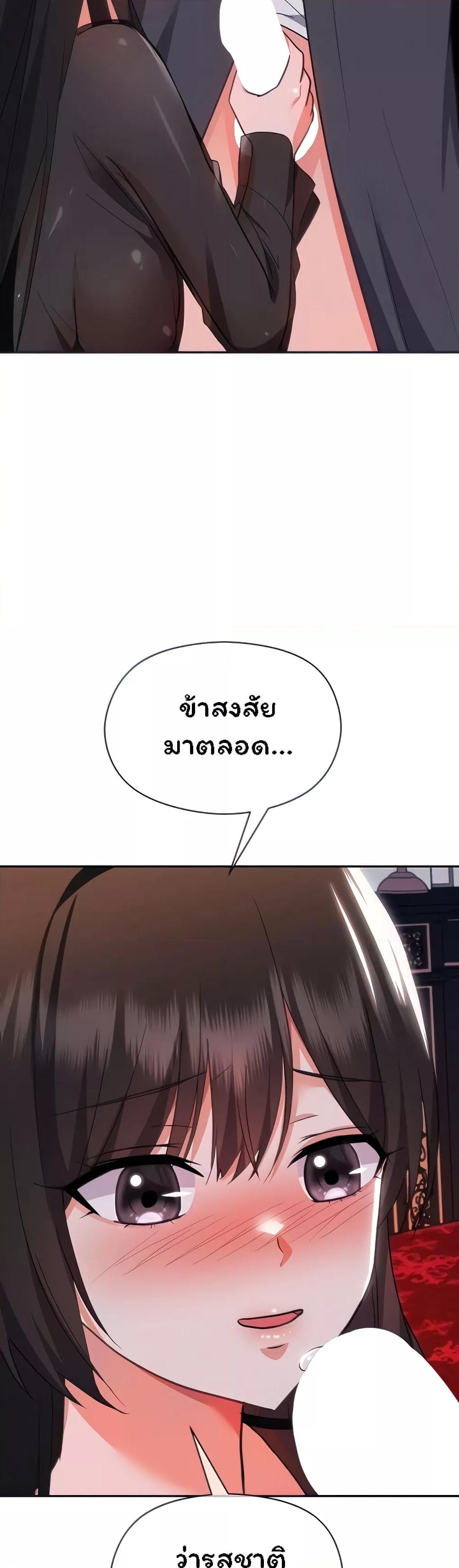 Taming the young villain – Taming the young villain – ตอนที่ 11 หน้า 13