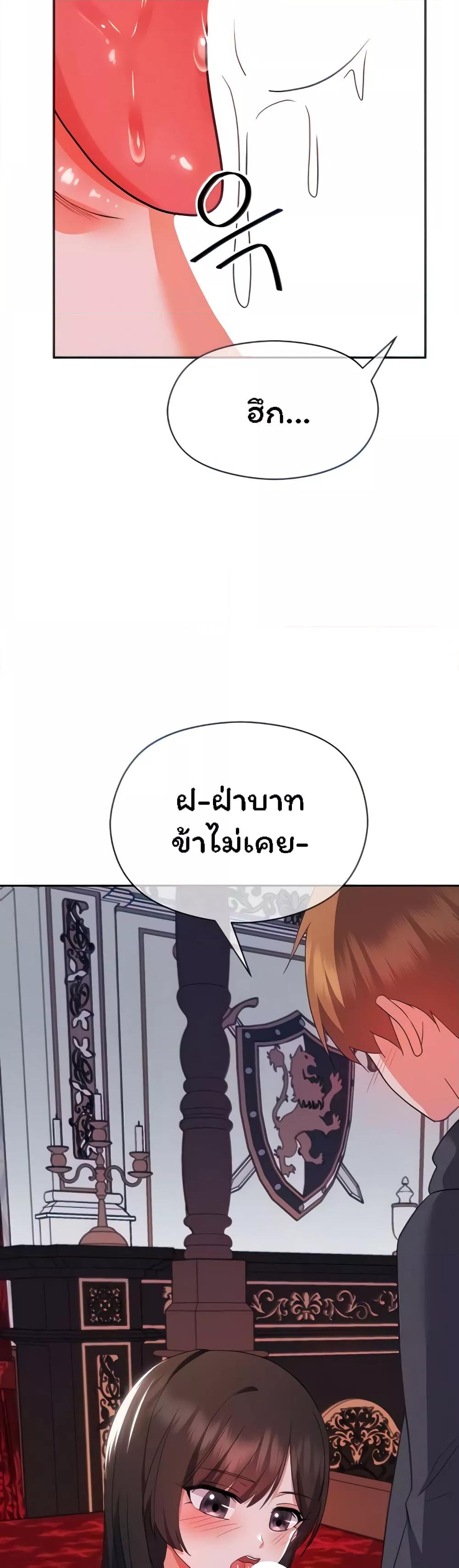 Taming the young villain – Taming the young villain – ตอนที่ 11 หน้า 15