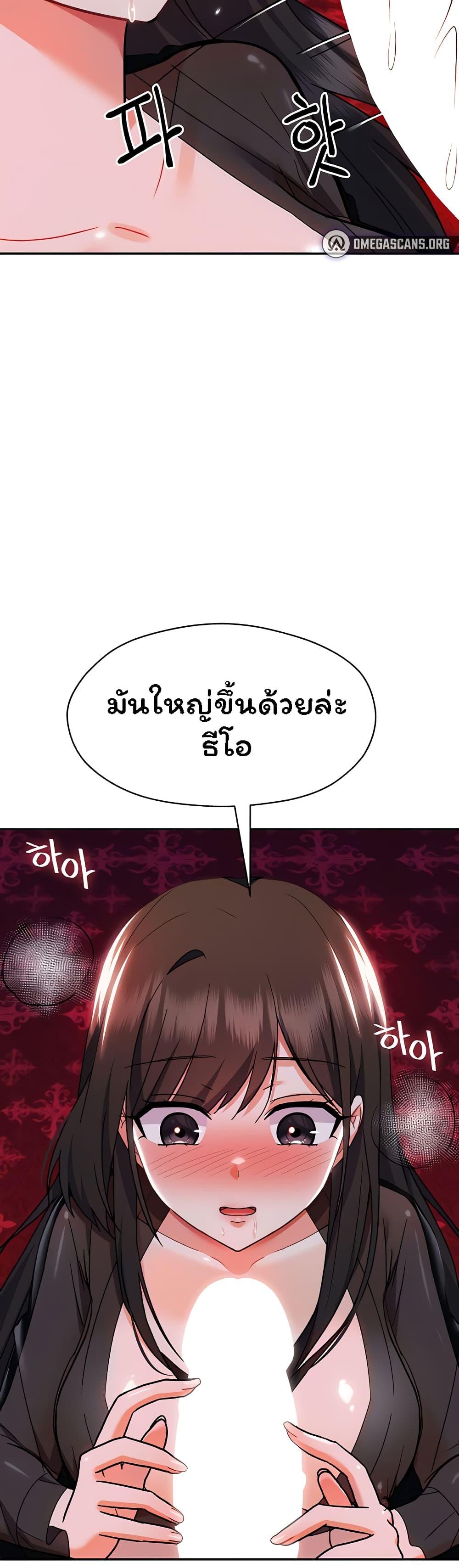 Taming the young villain – Taming the young villain – ตอนที่ 11 หน้า 20