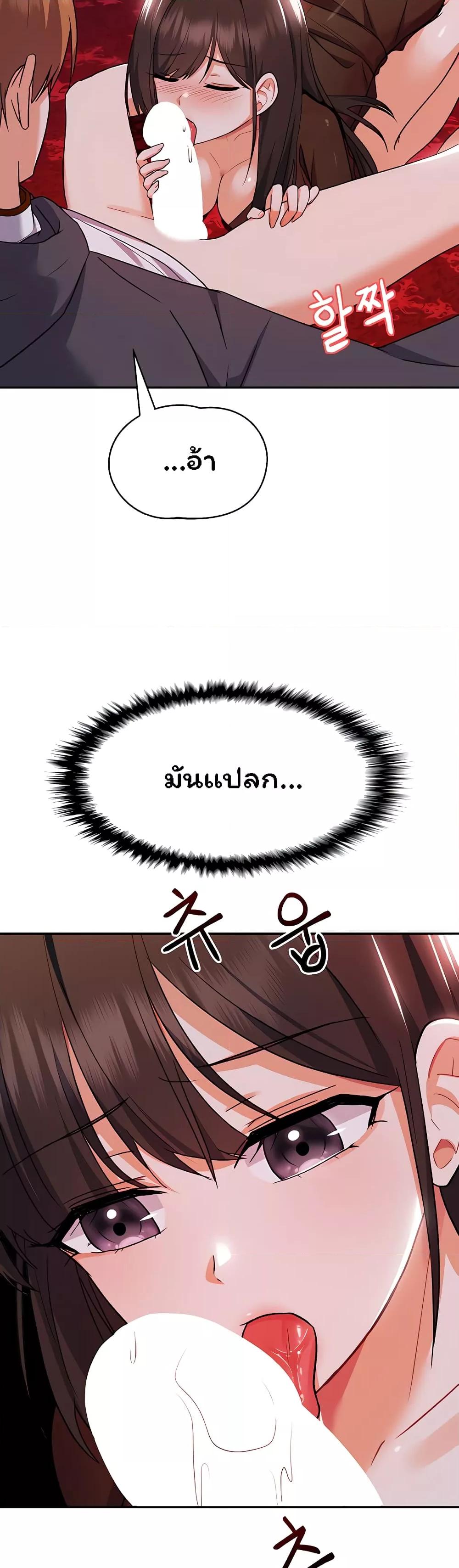 Taming the young villain – Taming the young villain – ตอนที่ 11 หน้า 30