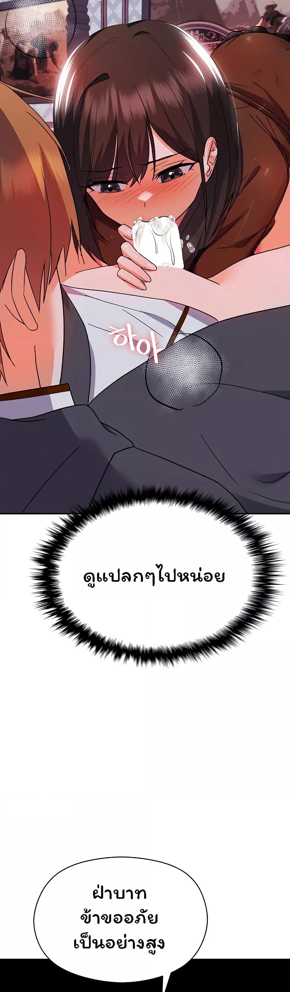 Taming the young villain – Taming the young villain – ตอนที่ 11 หน้า 40