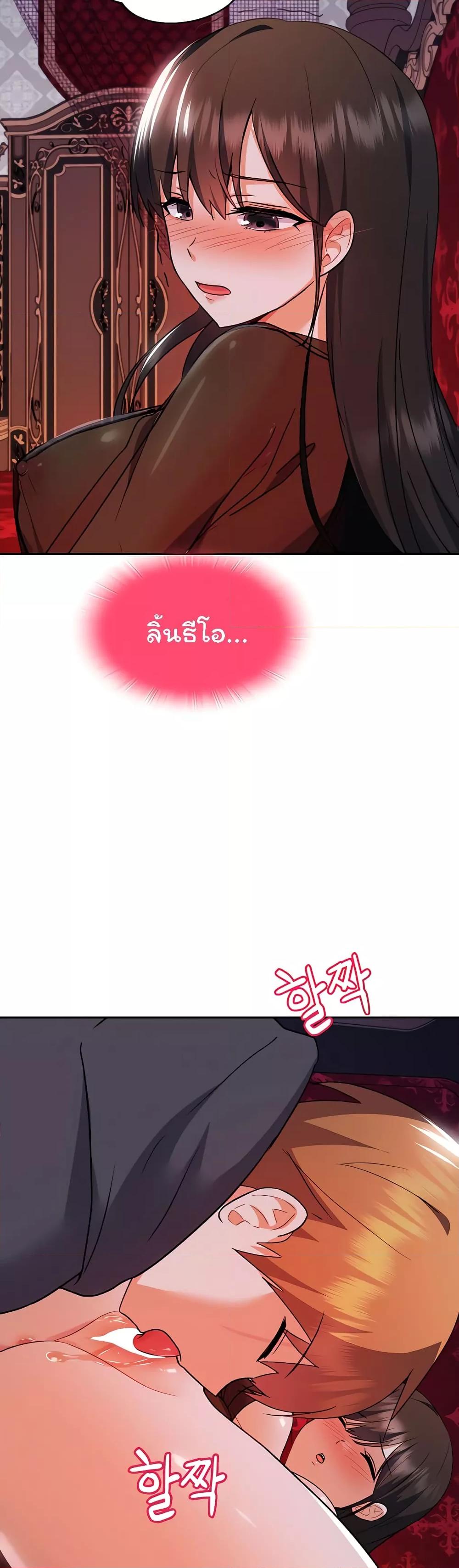 Taming the young villain – Taming the young villain – ตอนที่ 11 หน้า 50