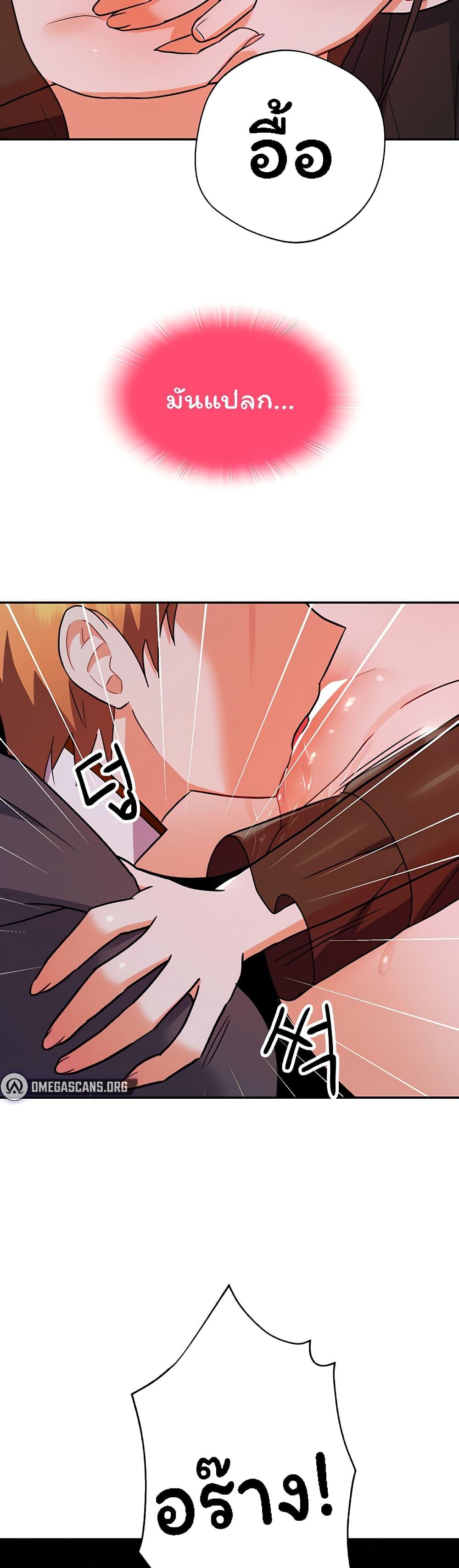 Taming the young villain – Taming the young villain – ตอนที่ 11 หน้า 54