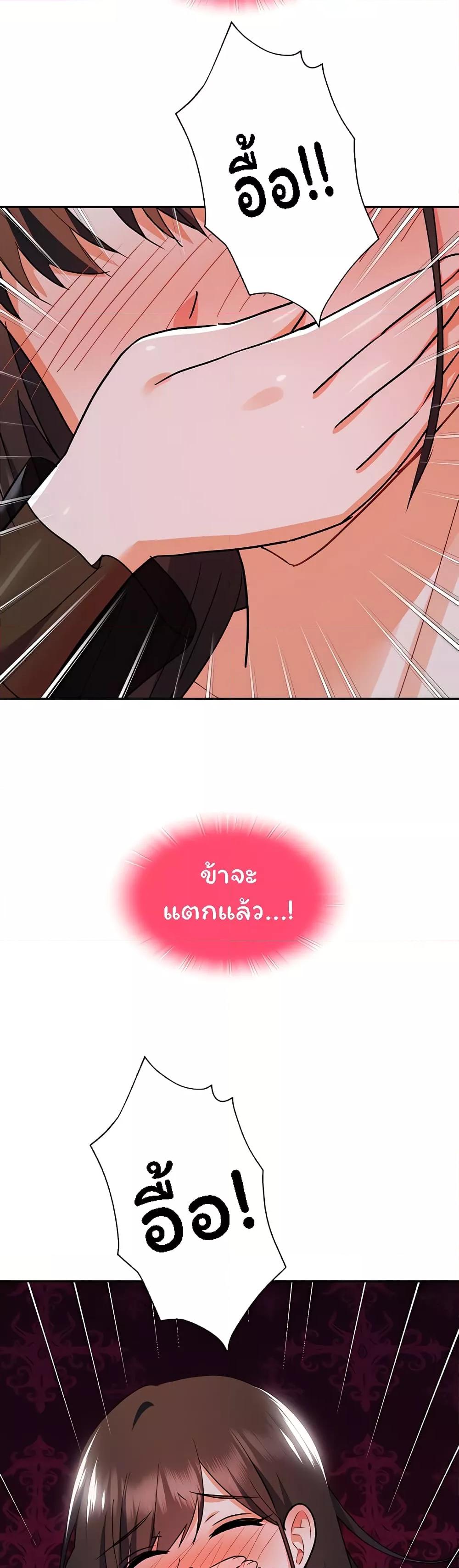 Taming the young villain – Taming the young villain – ตอนที่ 11 หน้า 56