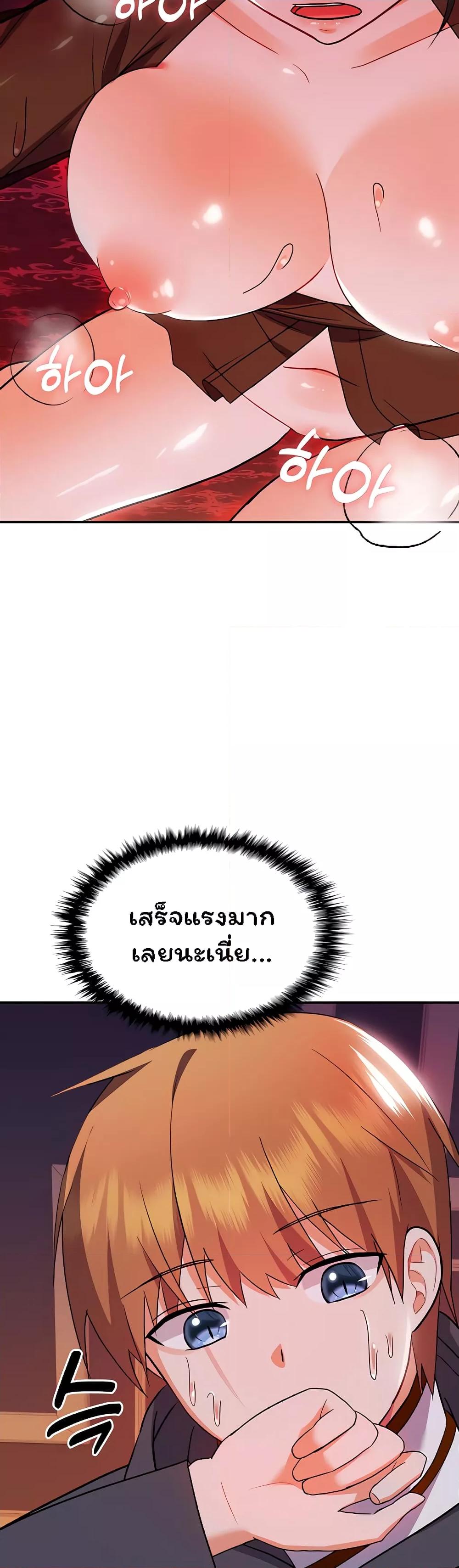 Taming the young villain – Taming the young villain – ตอนที่ 11 หน้า 58
