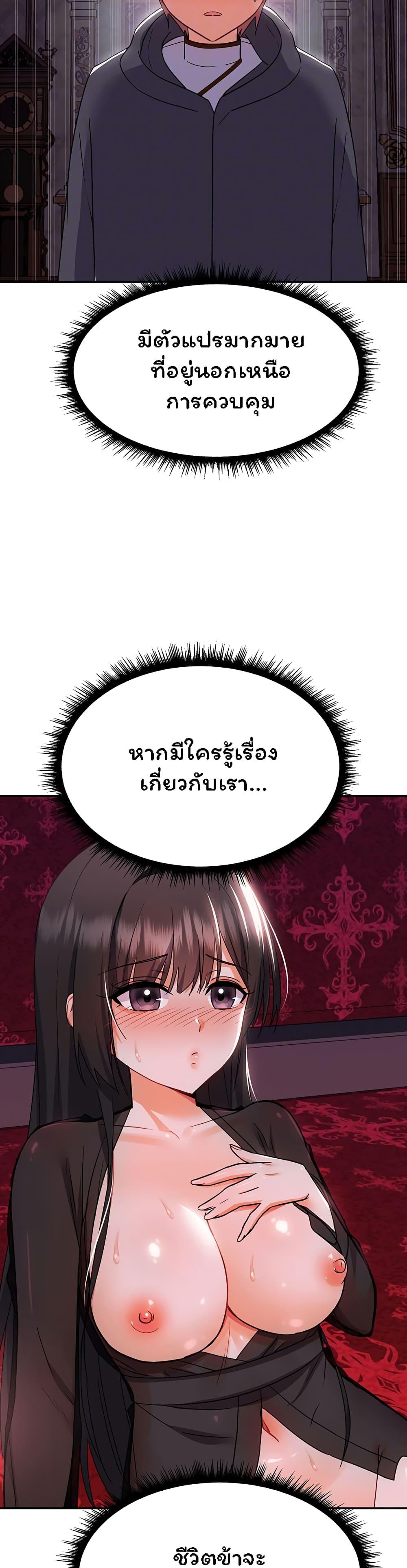 Taming the young villain – Taming the young villain – ตอนที่ 12 หน้า 7