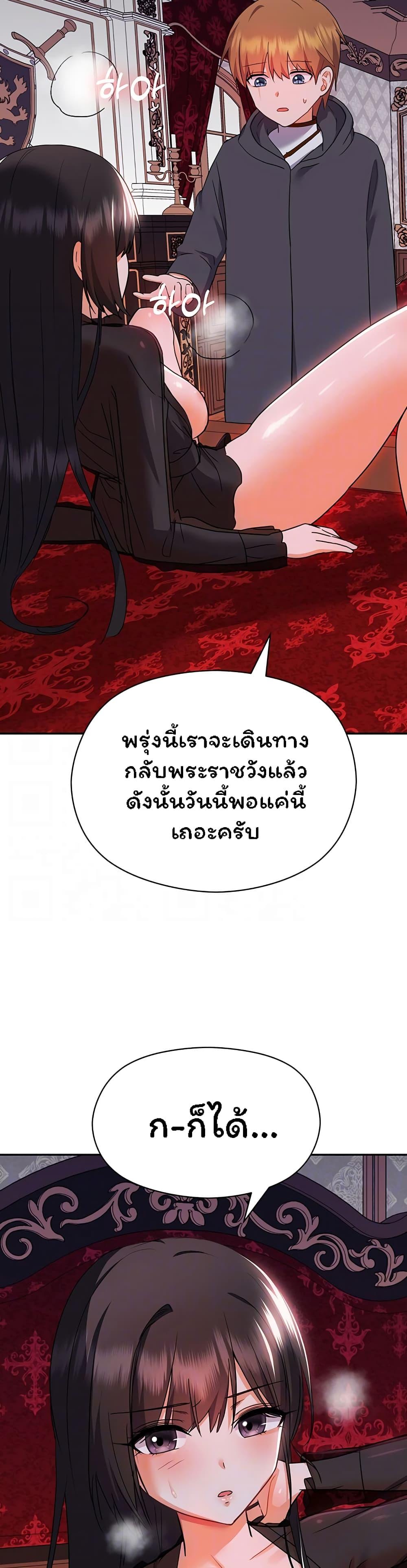 Taming the young villain – Taming the young villain – ตอนที่ 12 หน้า 9