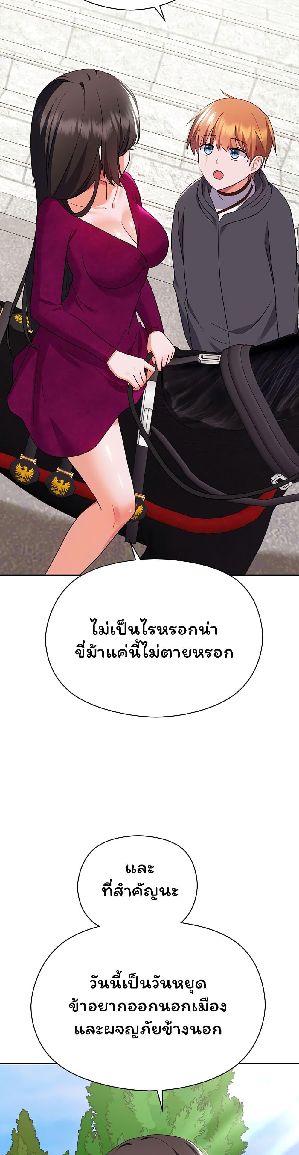 Taming the young villain – Taming the young villain – ตอนที่ 12 หน้า 17