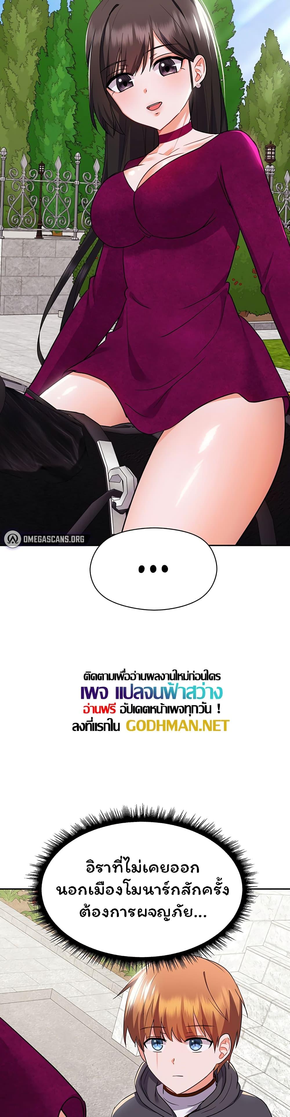 Taming the young villain – Taming the young villain – ตอนที่ 12 หน้า 18