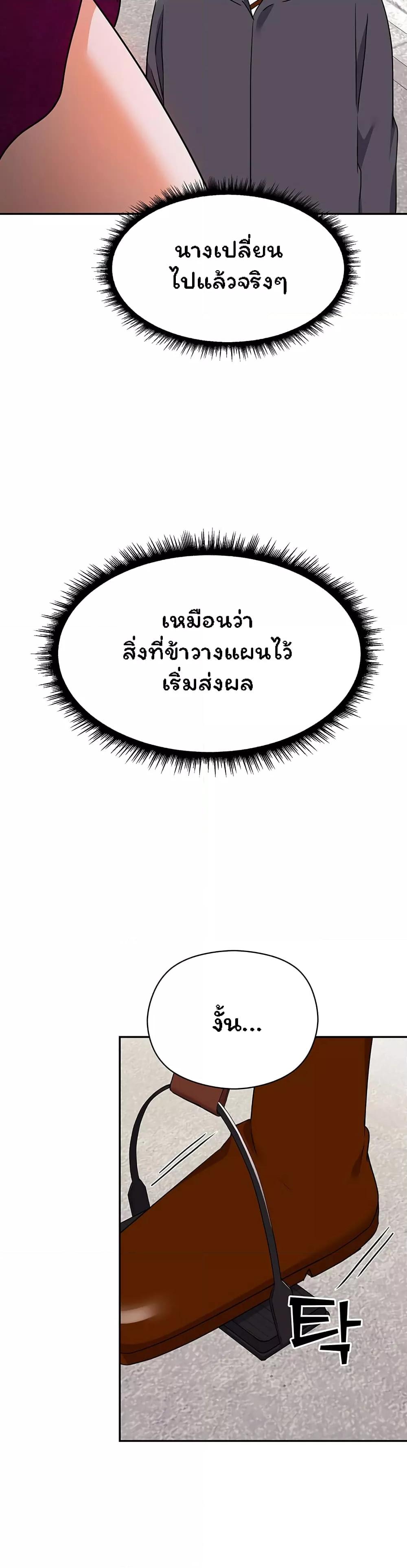 Taming the young villain – Taming the young villain – ตอนที่ 12 หน้า 19
