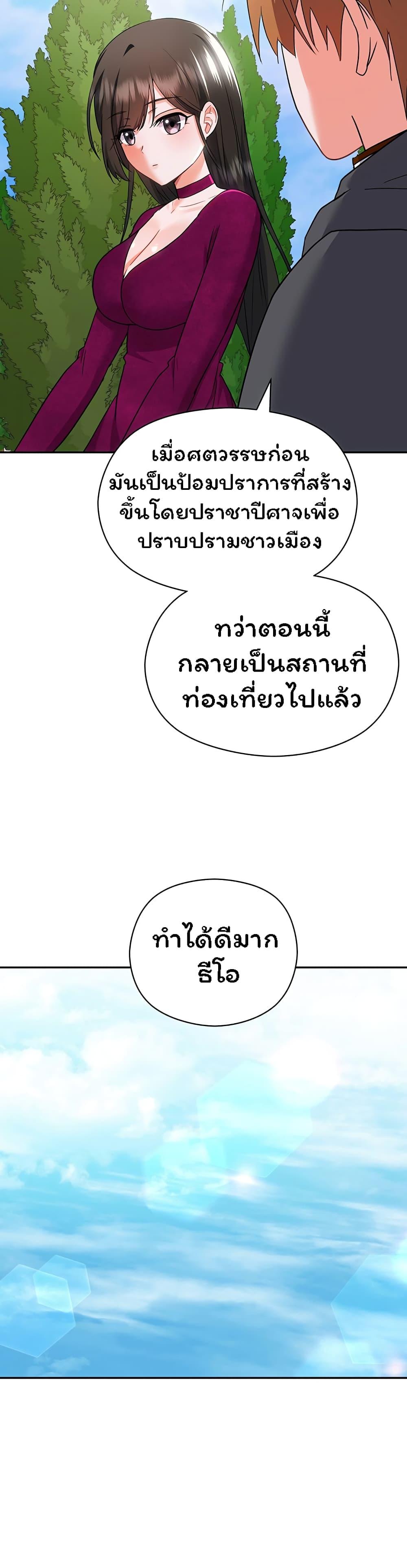 Taming the young villain – Taming the young villain – ตอนที่ 12 หน้า 21