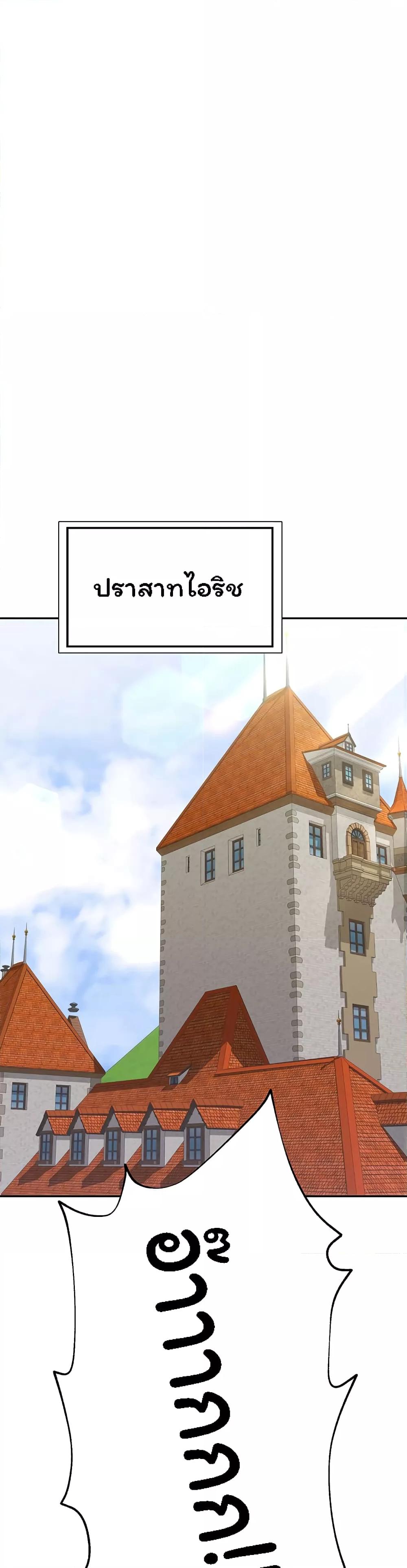 Taming the young villain – Taming the young villain – ตอนที่ 12 หน้า 22
