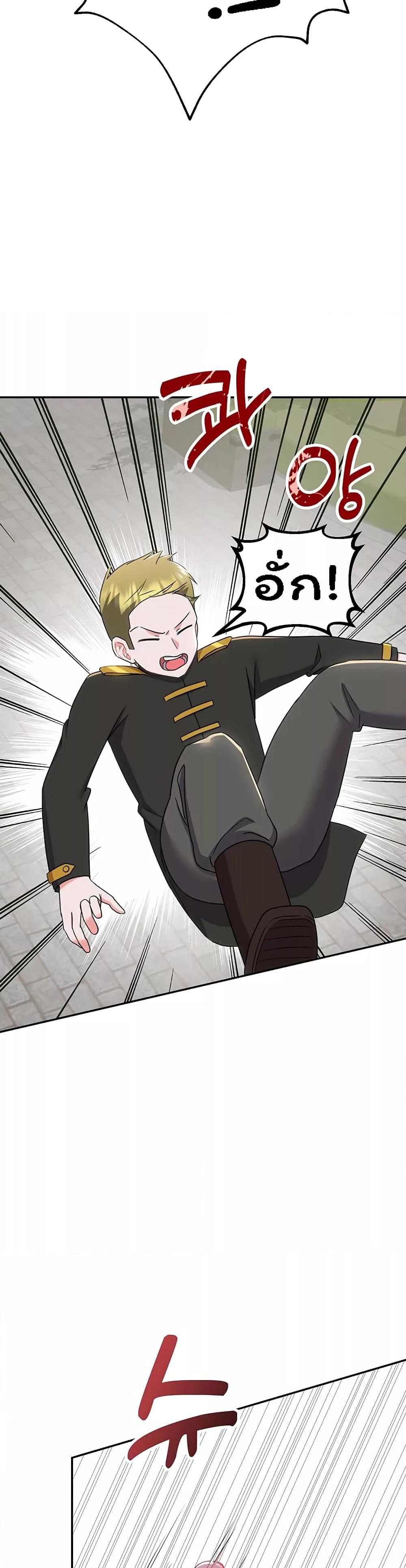 Taming the young villain – Taming the young villain – ตอนที่ 12 หน้า 23