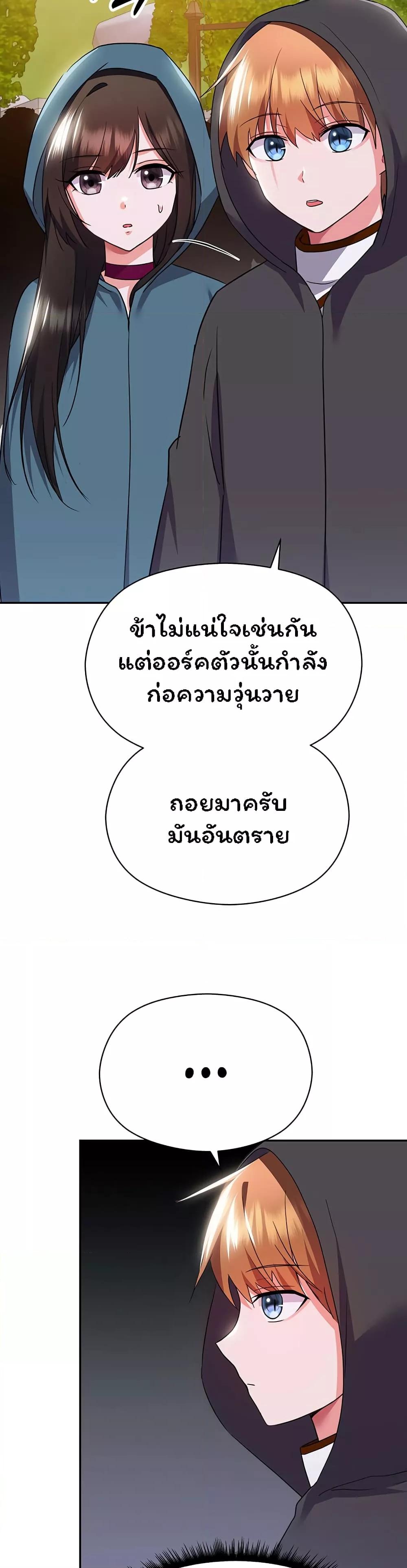 Taming the young villain – Taming the young villain – ตอนที่ 12 หน้า 28