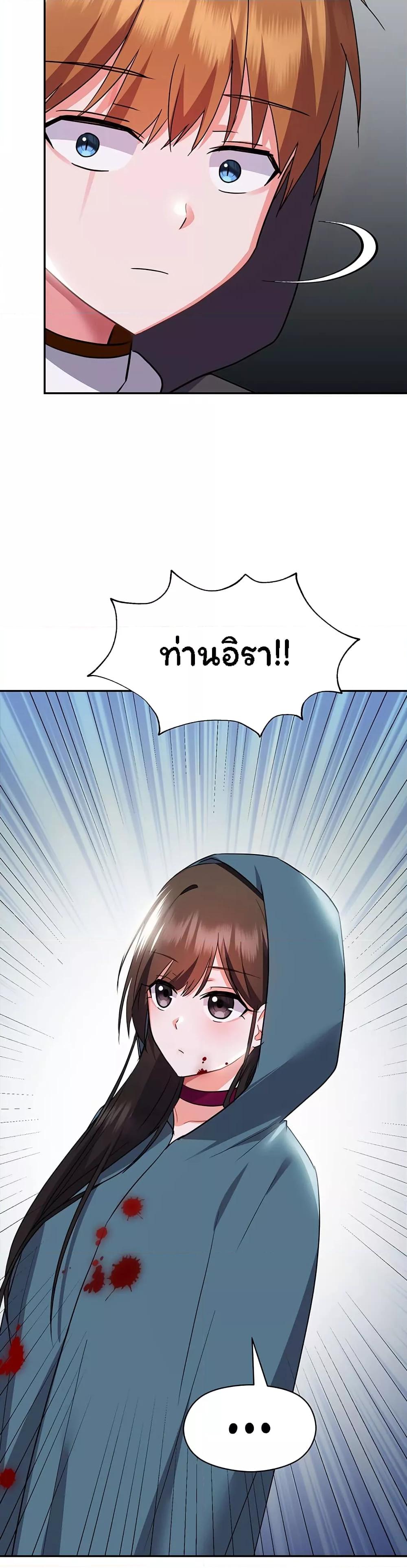 Taming the young villain – Taming the young villain – ตอนที่ 12 หน้า 31