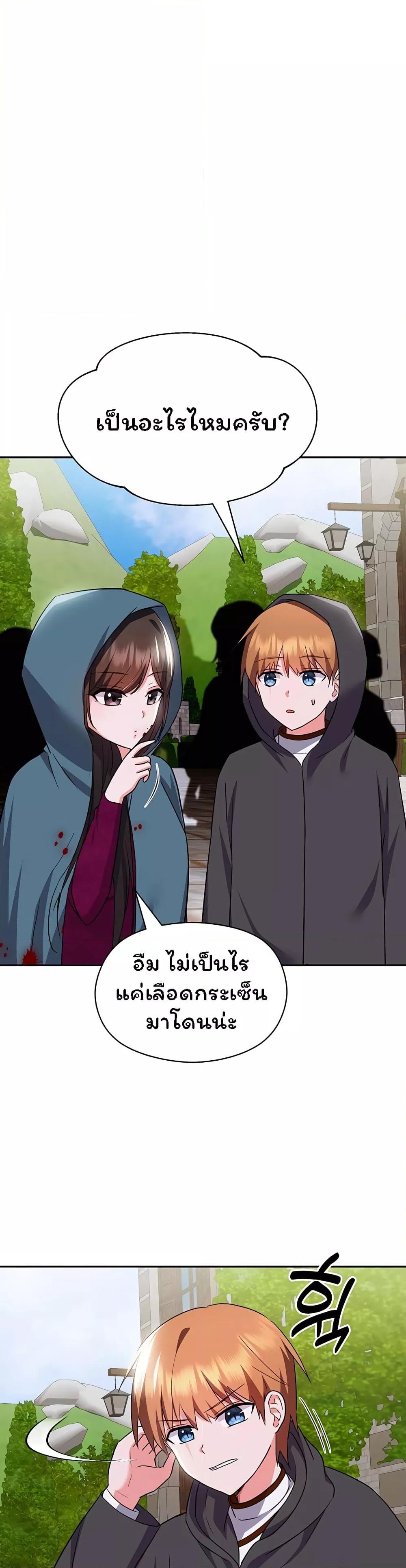 Taming the young villain – Taming the young villain – ตอนที่ 12 หน้า 32