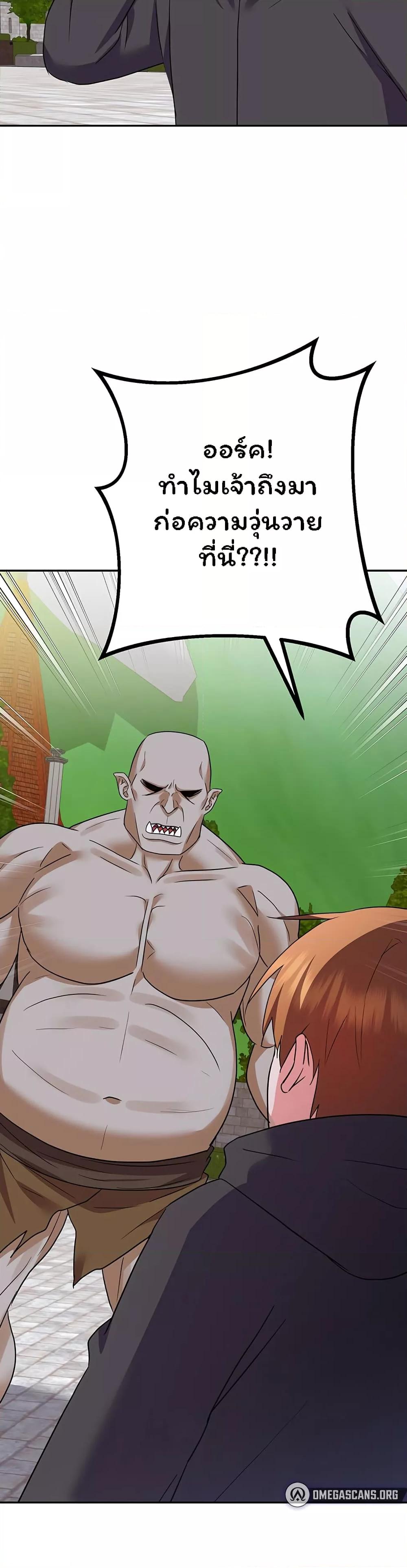 Taming the young villain – Taming the young villain – ตอนที่ 12 หน้า 33