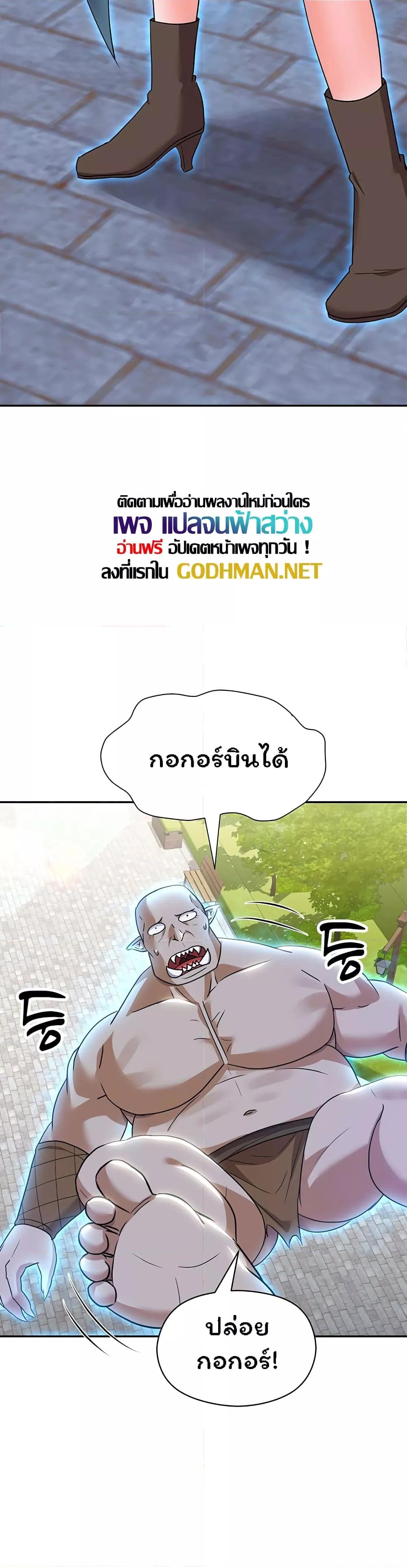 Taming the young villain – Taming the young villain – ตอนที่ 12 หน้า 46