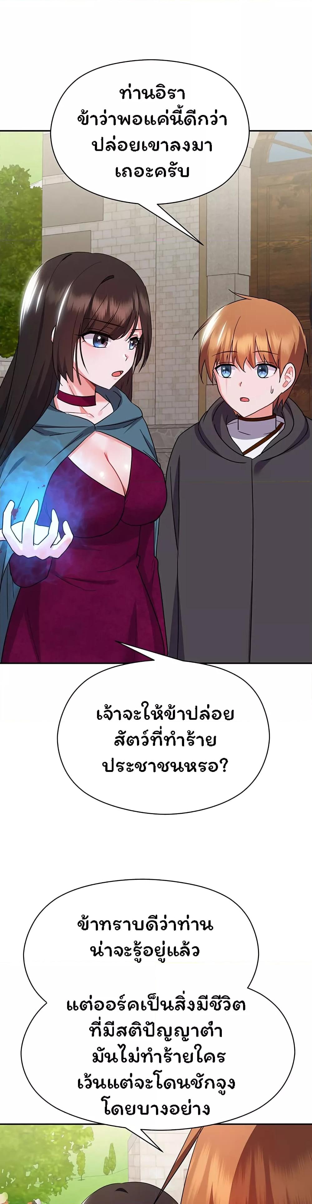 Taming the young villain – Taming the young villain – ตอนที่ 12 หน้า 47