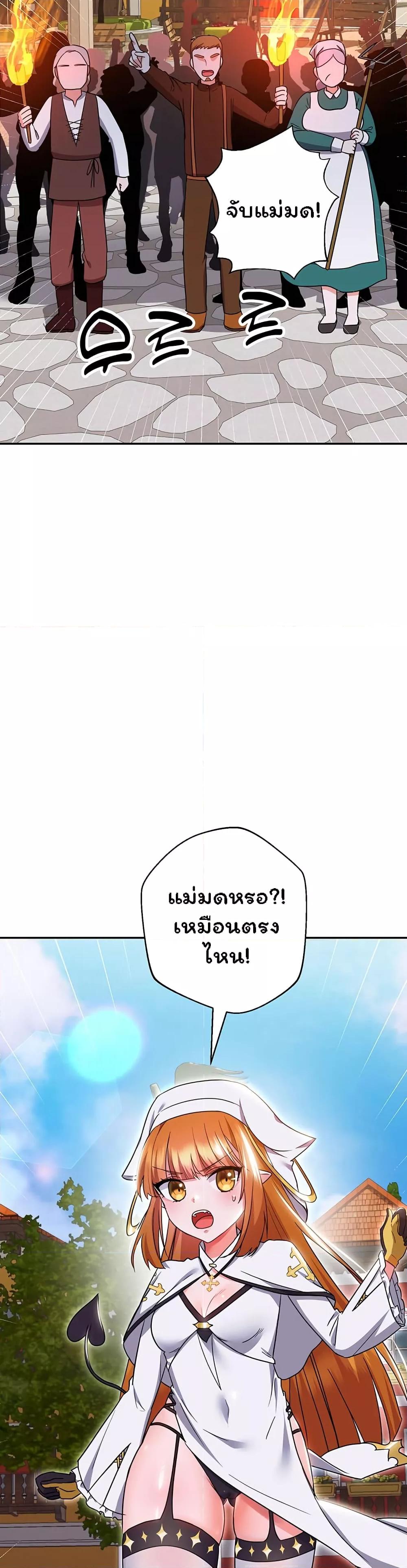 Taming the young villain – Taming the young villain – ตอนที่ 12 หน้า 56