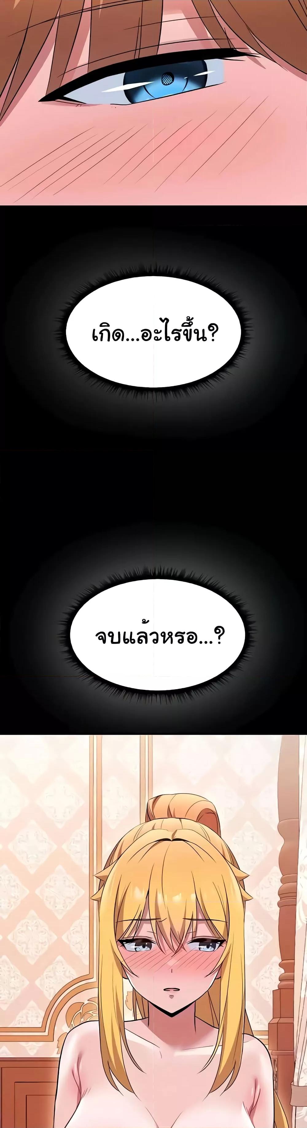 Taming the young villain – Taming the young villain – ตอนที่ 19 หน้า 14