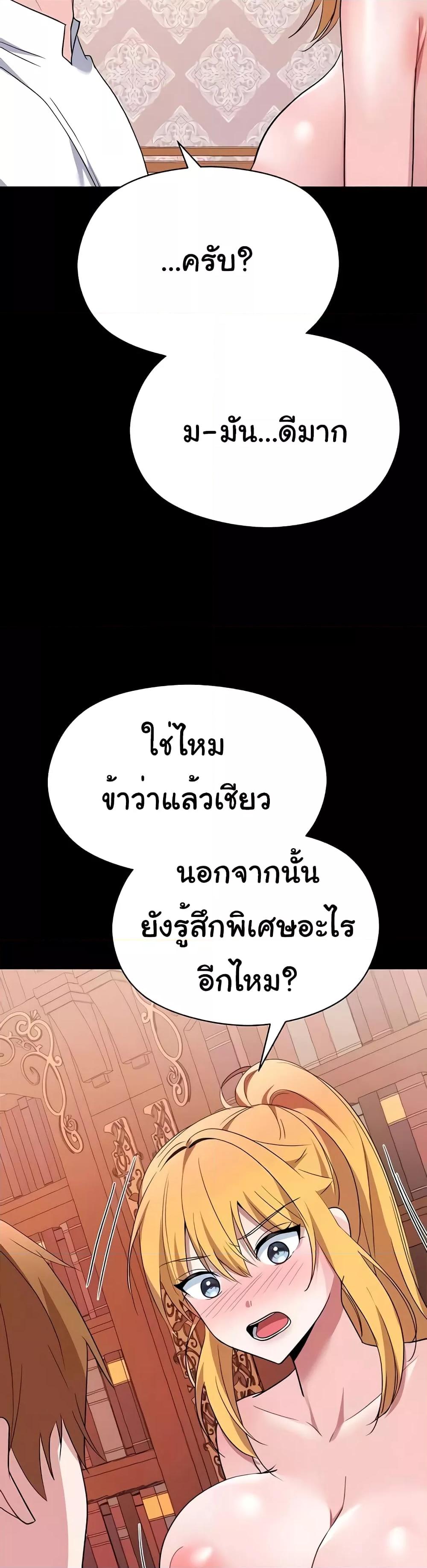 Taming the young villain – Taming the young villain – ตอนที่ 19 หน้า 16