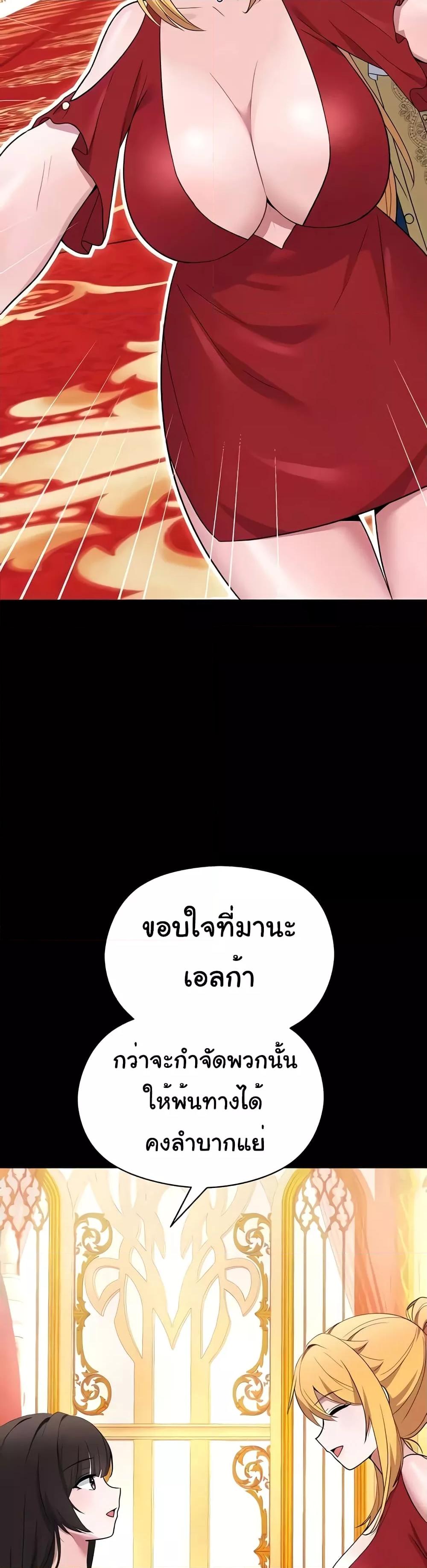 Taming the young villain – Taming the young villain – ตอนที่ 19 หน้า 39
