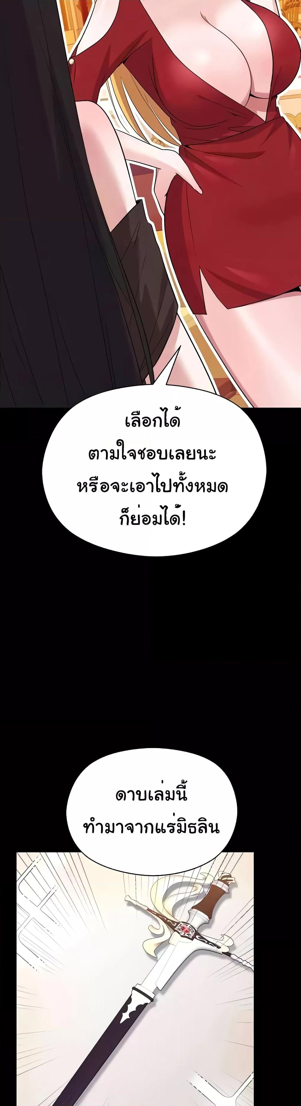 Taming the young villain – Taming the young villain – ตอนที่ 19 หน้า 48