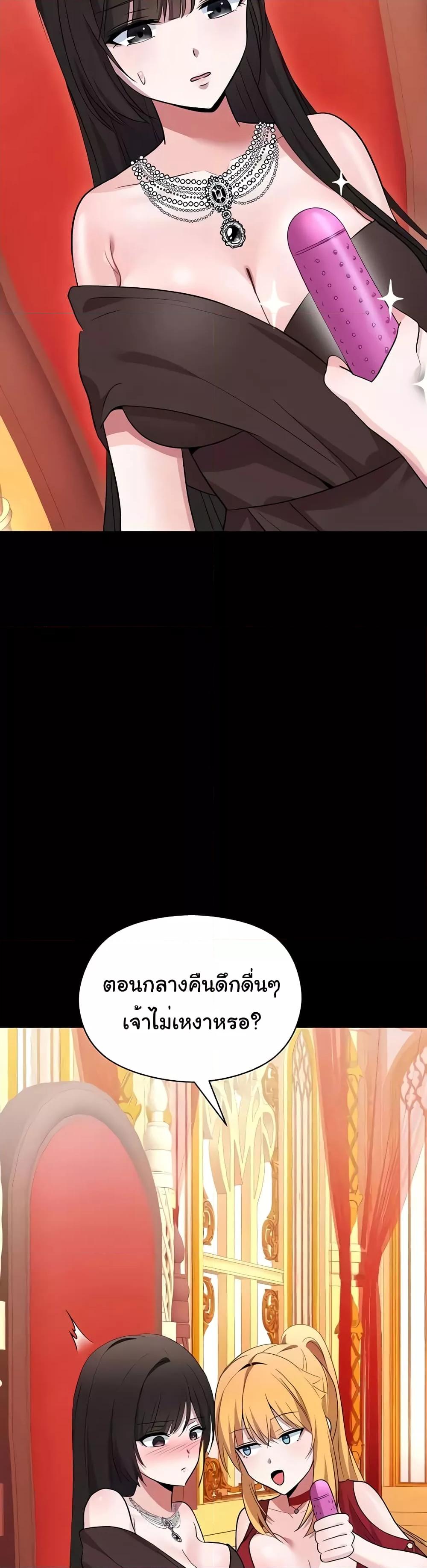 Taming the young villain – Taming the young villain – ตอนที่ 19 หน้า 51