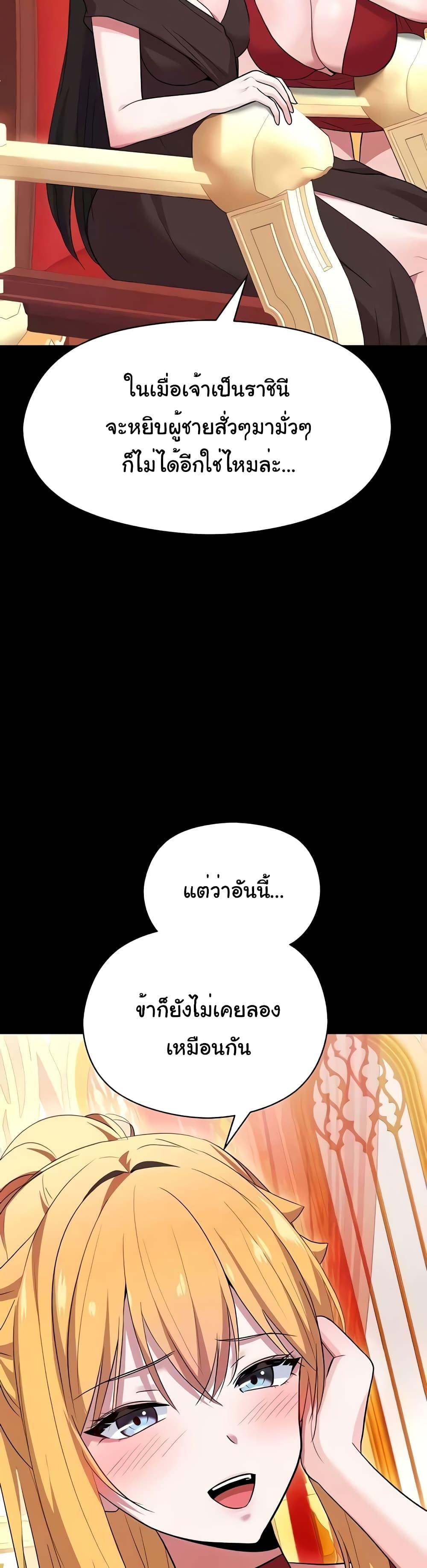 Taming the young villain – Taming the young villain – ตอนที่ 19 หน้า 52