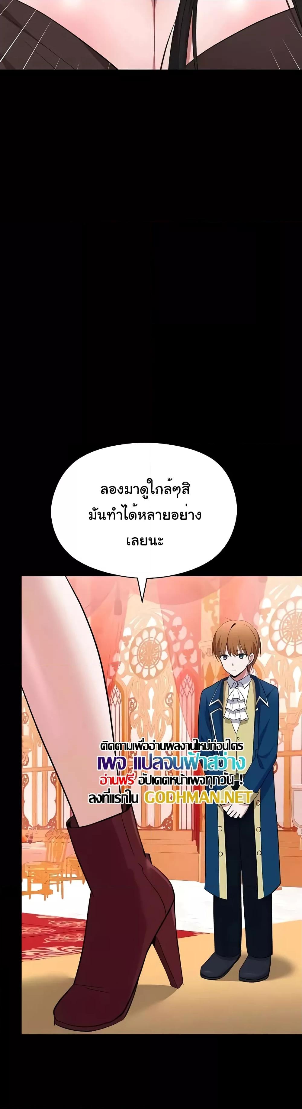 Taming the young villain – Taming the young villain – ตอนที่ 19 หน้า 54