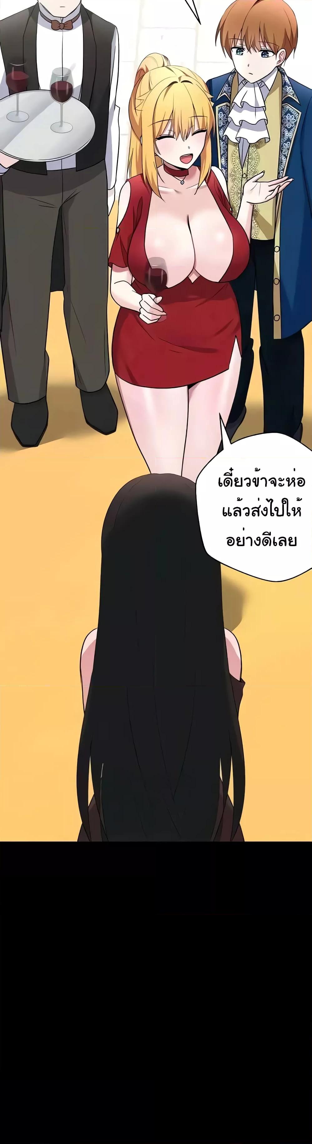 Taming the young villain – Taming the young villain – ตอนที่ 20 หน้า 11