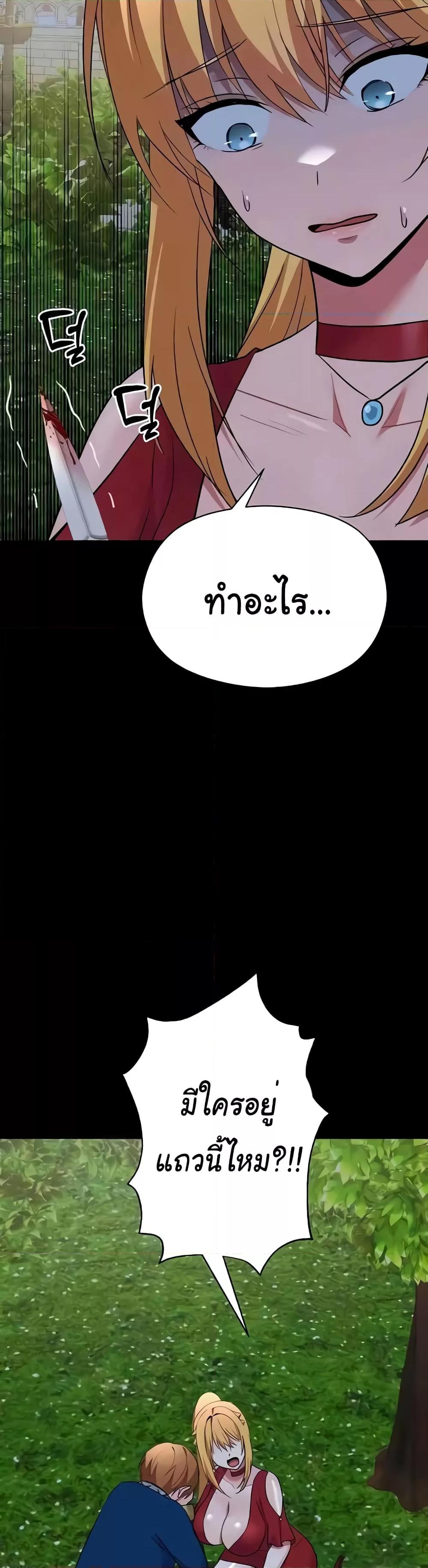Taming the young villain – Taming the young villain – ตอนที่ 20 หน้า 30