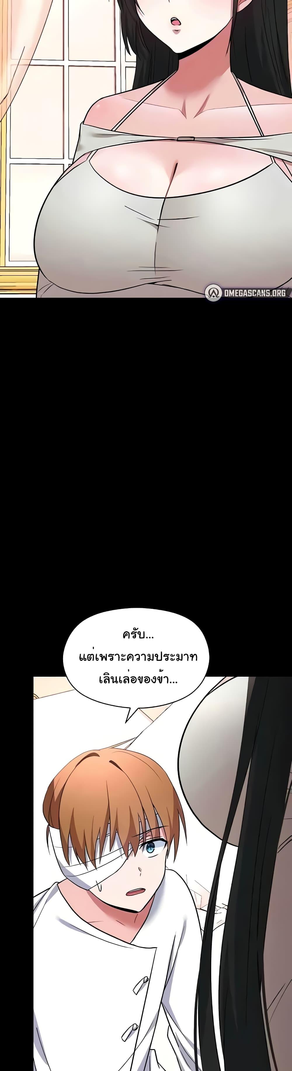 Taming the young villain – Taming the young villain – ตอนที่ 20 หน้า 36