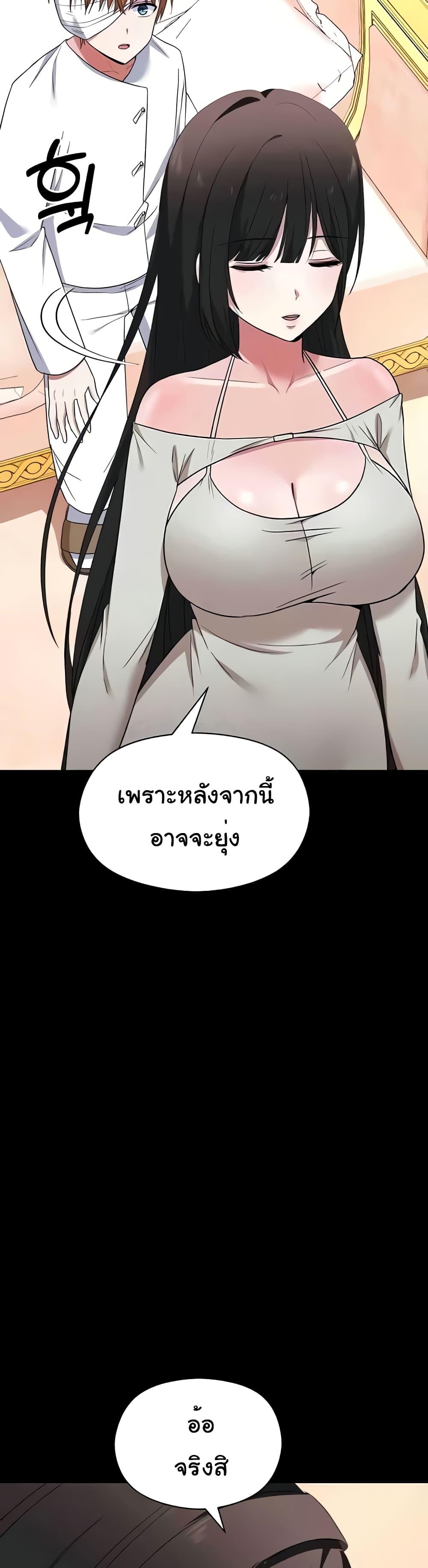 Taming the young villain – Taming the young villain – ตอนที่ 20 หน้า 40