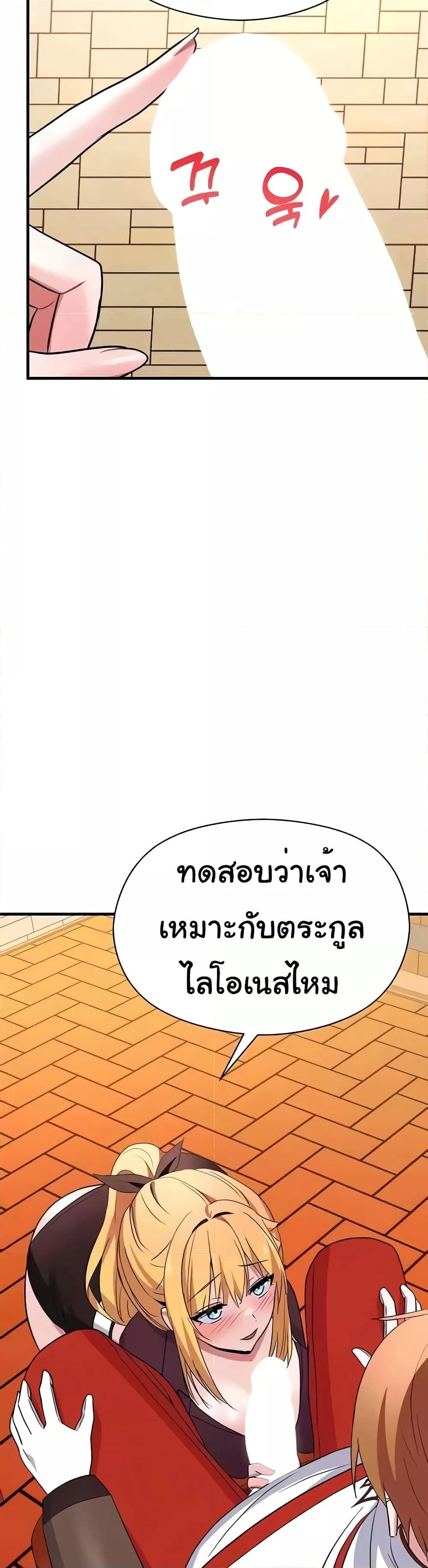 Taming the young villain – Taming the young villain – ตอนที่ 20 หน้า 55