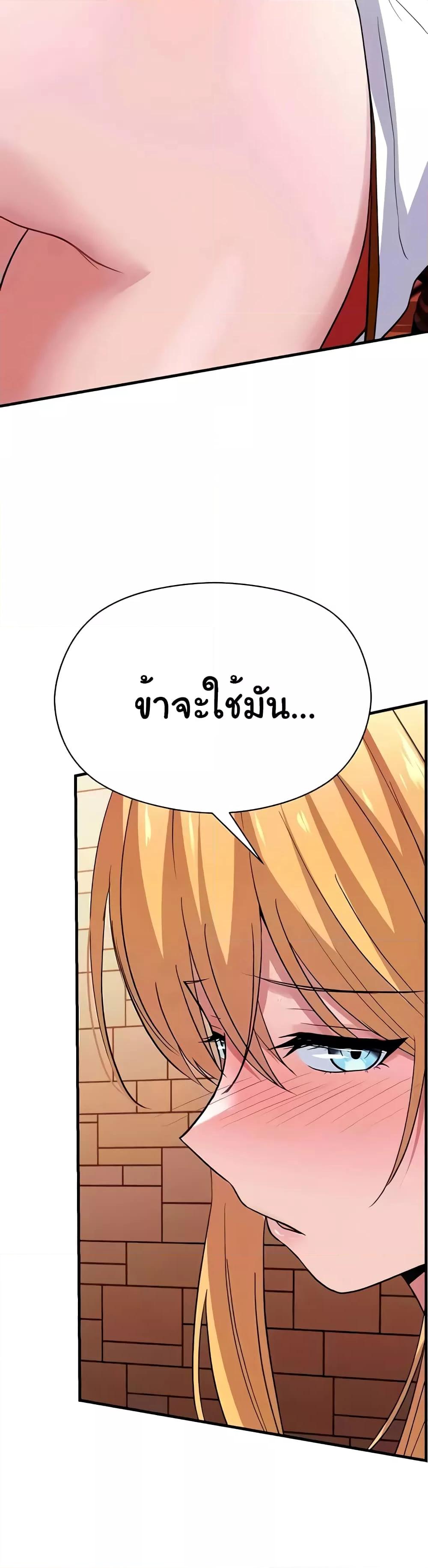 Taming the young villain – Taming the young villain – ตอนที่ 20 หน้า 60
