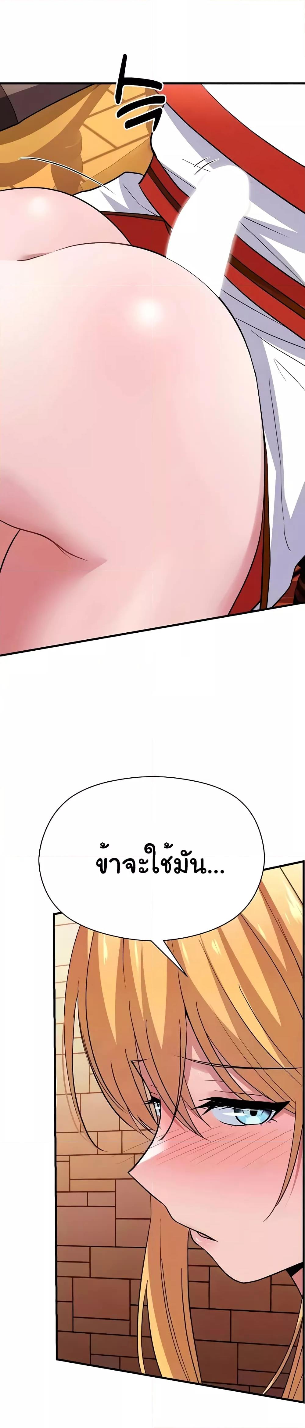 Taming the young villain – Taming the young villain – ตอนที่ 21 หน้า 1