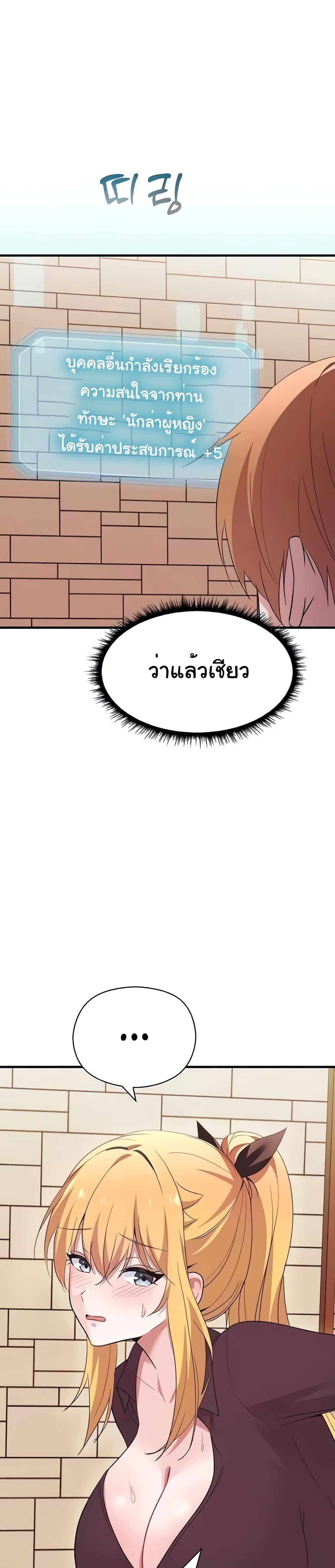 Taming the young villain – Taming the young villain – ตอนที่ 21 หน้า 4