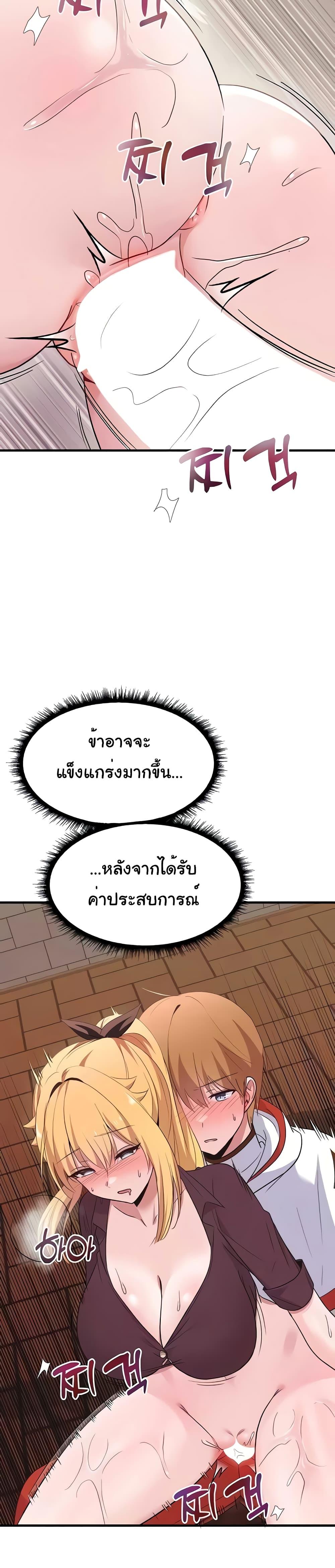 Taming the young villain – Taming the young villain – ตอนที่ 21 หน้า 13