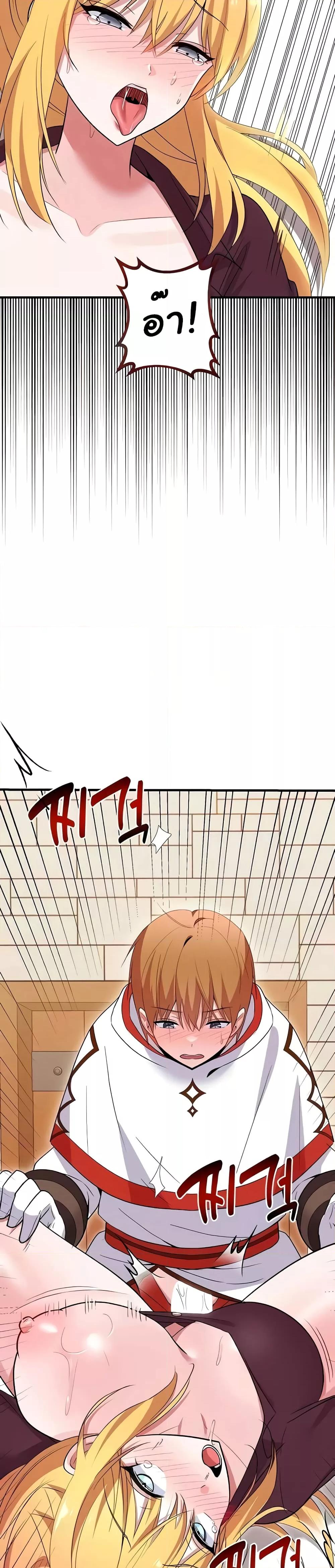 Taming the young villain – Taming the young villain – ตอนที่ 21 หน้า 41